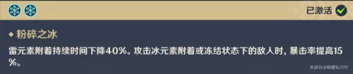 原神神里永冻队怎么组合　永冻队平民配队-第2张