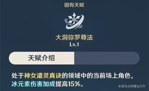 原神神里永冻队怎么组合　永冻队平民配队-第3张