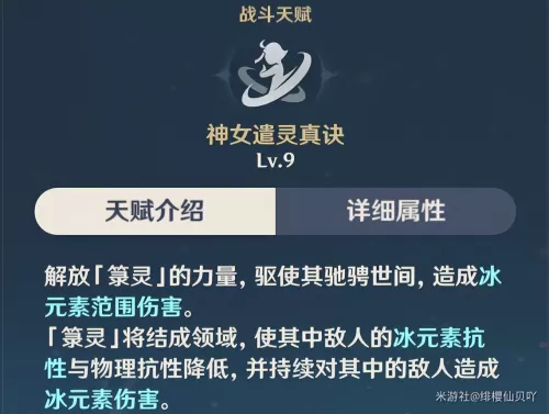 原神神里永冻队怎么组合　永冻队平民配队-第4张