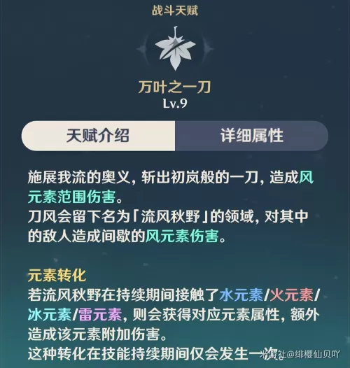 原神神里永冻队怎么组合　永冻队平民配队-第5张