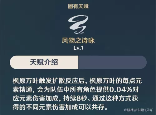 原神神里永冻队怎么组合　永冻队平民配队-第6张