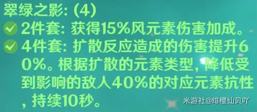 原神神里永冻队怎么组合　永冻队平民配队-第7张