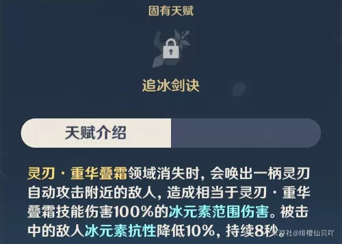 原神神里永冻队怎么组合　永冻队平民配队-第10张