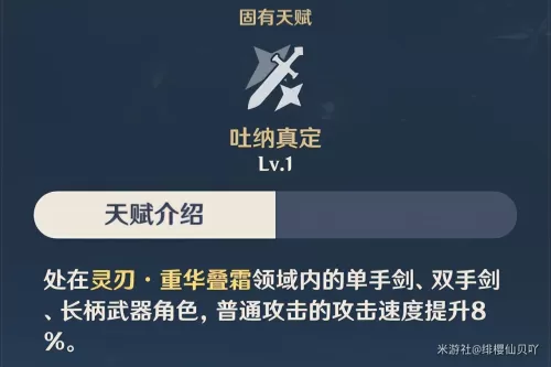 原神神里永冻队怎么组合　永冻队平民配队-第9张