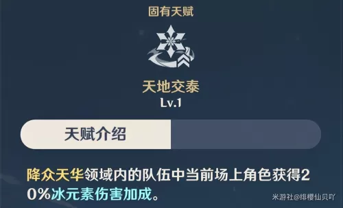 原神神里永冻队怎么组合　永冻队平民配队-第12张