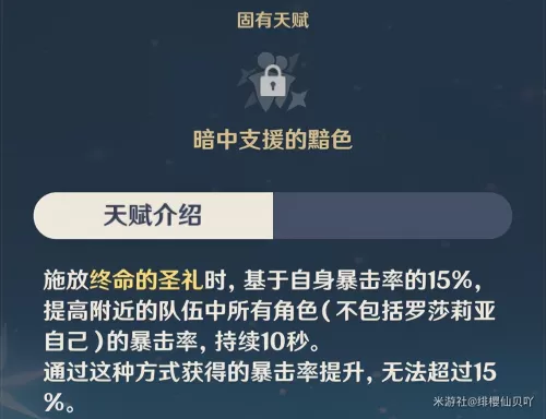 原神神里永冻队怎么组合　永冻队平民配队-第11张