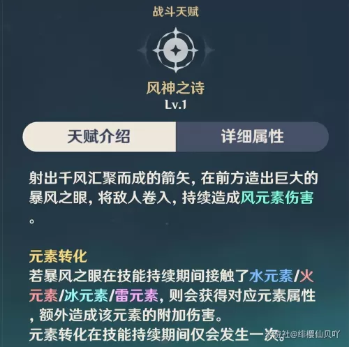 原神神里永冻队怎么组合　永冻队平民配队-第13张