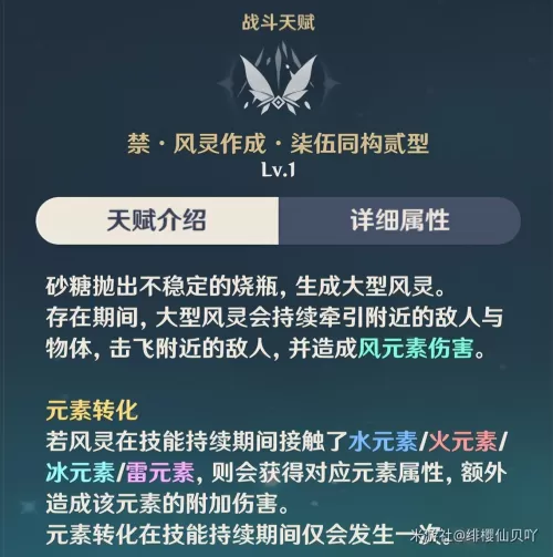 原神神里永冻队怎么组合　永冻队平民配队-第14张