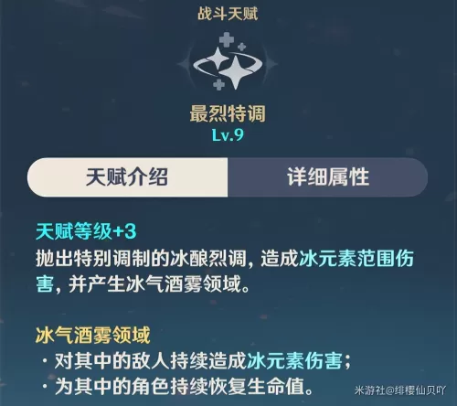 原神神里永冻队怎么组合　永冻队平民配队-第17张