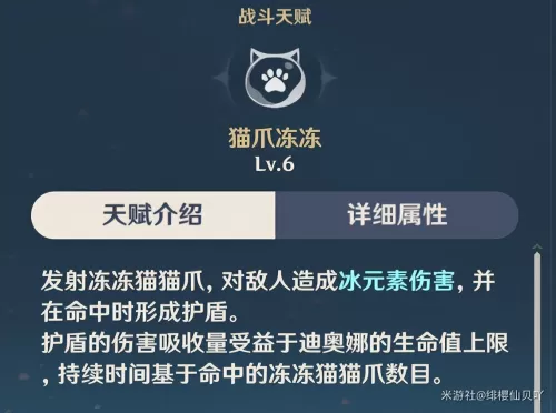 原神神里永冻队怎么组合　永冻队平民配队-第16张