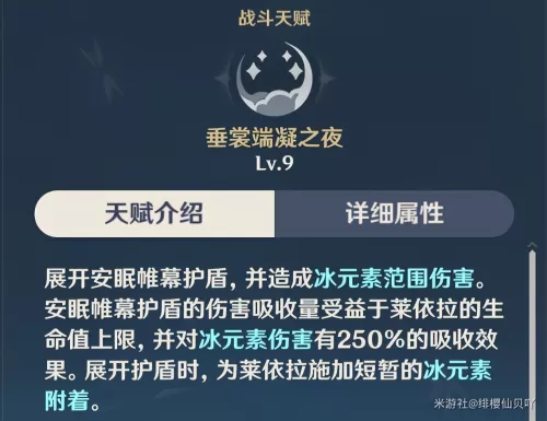 原神神里永冻队怎么组合　永冻队平民配队-第18张