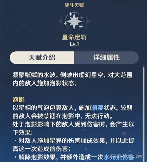 原神神里永冻队怎么组合　永冻队平民配队-第20张