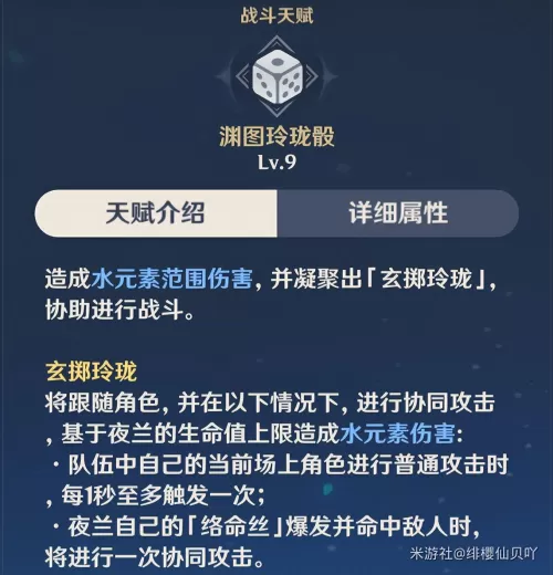 原神神里永冻队怎么组合　永冻队平民配队-第22张