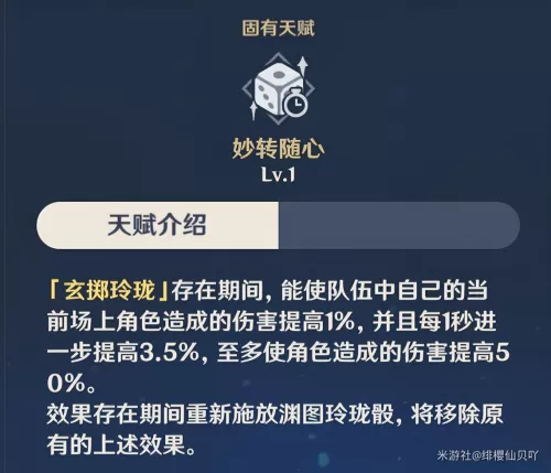 原神神里永冻队怎么组合　永冻队平民配队-第23张