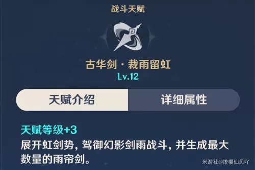 原神神里永冻队怎么组合　永冻队平民配队-第25张
