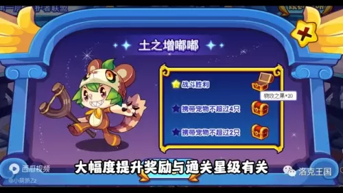 洛克王国星辰塔扫荡消耗挑战次数吗　洛克王国星辰塔怎么打-第3张