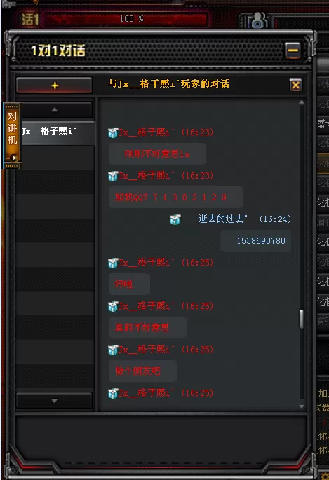 穿越火线小苹果怎么用　cf小苹果抢领速度怎么设置-第7张