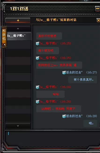 穿越火线小苹果怎么用　cf小苹果抢领速度怎么设置-第8张