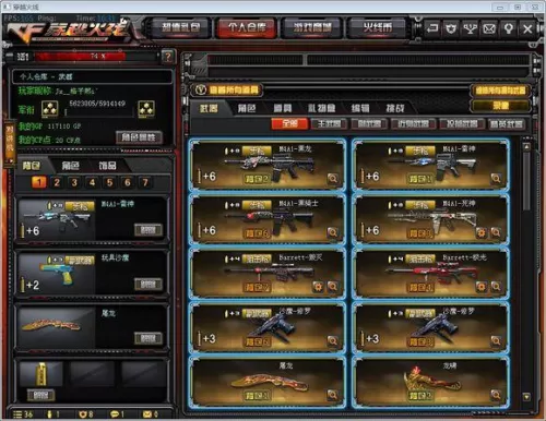 穿越火线小苹果怎么用　cf小苹果抢领速度怎么设置-第13张
