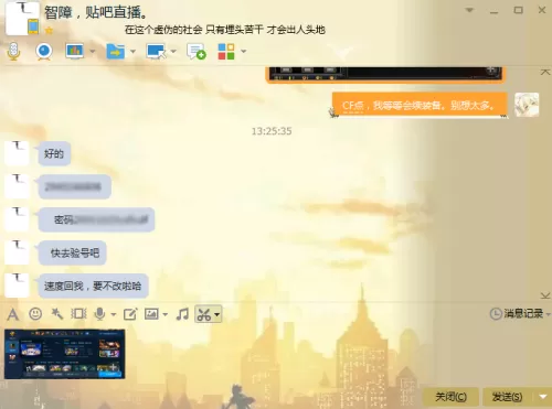 穿越火线小苹果怎么用　cf小苹果抢领速度怎么设置-第35张