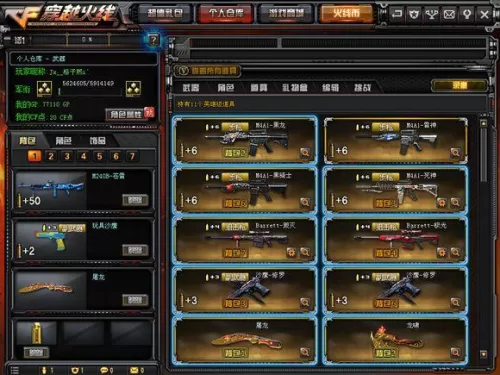 穿越火线小苹果怎么用　cf小苹果抢领速度怎么设置-第39张