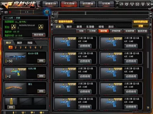 穿越火线小苹果怎么用　cf小苹果抢领速度怎么设置-第50张