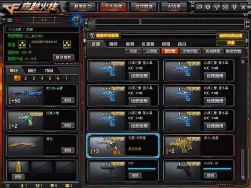 穿越火线小苹果怎么用　cf小苹果抢领速度怎么设置-第52张