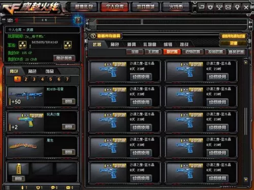 穿越火线小苹果怎么用　cf小苹果抢领速度怎么设置-第51张