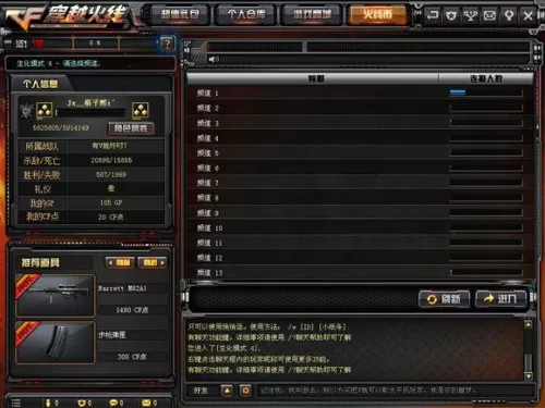 穿越火线小苹果怎么用　cf小苹果抢领速度怎么设置-第61张