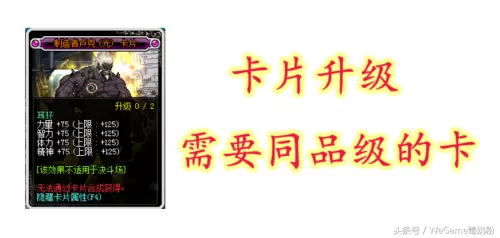 dnf卡片升级什么卡片赚钱　dnf卡片升级材料卡哪个便宜-第2张