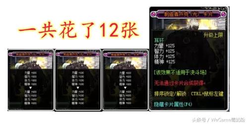 dnf卡片升级什么卡片赚钱　dnf卡片升级材料卡哪个便宜-第4张