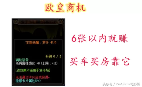 dnf卡片升级什么卡片赚钱　dnf卡片升级材料卡哪个便宜-第6张