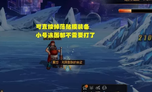 dnf史诗之路是什么　史诗之路门槛-第4张