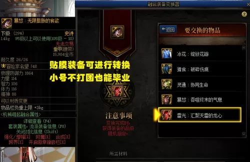dnf史诗之路是什么　史诗之路门槛-第7张