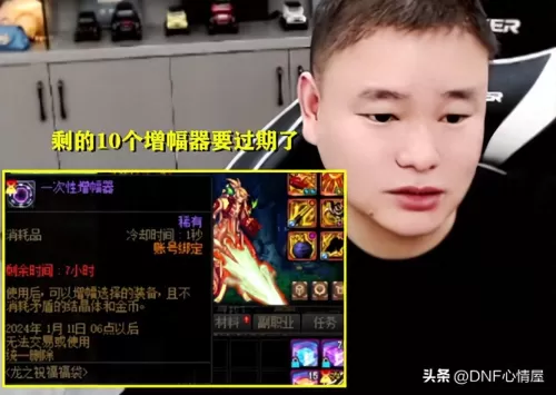 dnf增幅17大概多少钱　增幅17需要多少钱-第1张