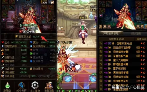 dnf增幅17大概多少钱　增幅17需要多少钱-第8张