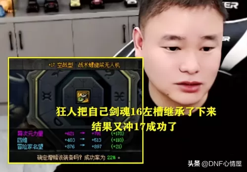 dnf增幅17大概多少钱　增幅17需要多少钱-第6张