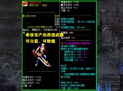 dnf改造上5多少次会碎　DNF改造概率-第1张