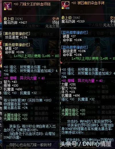 冰光宝珠叫什么名字　首饰25冰25光叫什么-第2张