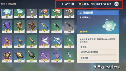 原神的任务能做完吗　原神任务都做完了该干什么-第3张