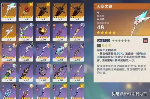 原神的任务能做完吗　原神任务都做完了该干什么-第5张