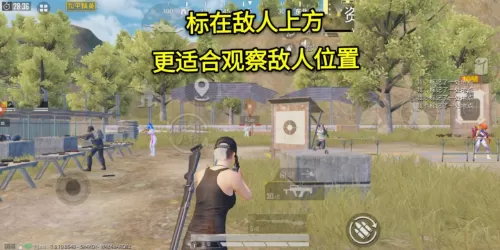 吃鸡怎么快捷标点　吃鸡万能标点在哪里设置-第6张