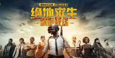 吃鸡自动录屏怎么关　吃鸡录屏软件哪个好-第1张