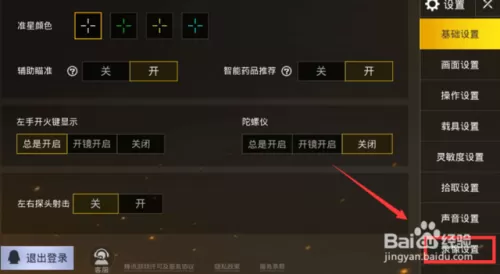 吃鸡自动录屏怎么关　吃鸡录屏软件哪个好-第3张