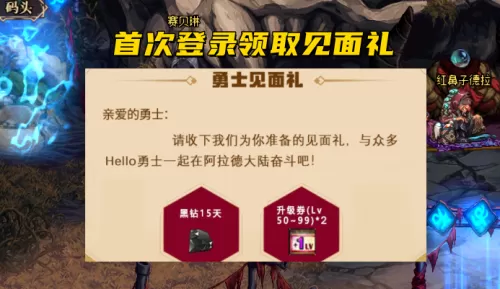 地下城黑钻灿烂免费领　DNF黑钻领取-第1张
