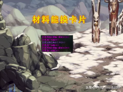 德洛斯矿山卡片有哪些　德洛斯矿山卡片册有哪些卡片-第2张