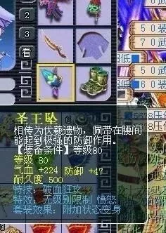 梦幻西游80级珍珠去哪买　100级珍珠一般在哪买-第1张