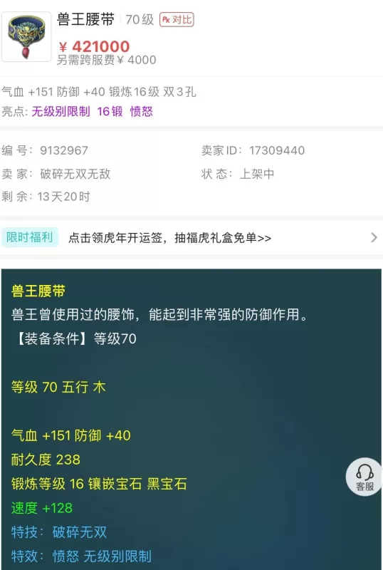梦幻西游80级珍珠去哪买　100级珍珠一般在哪买-第2张