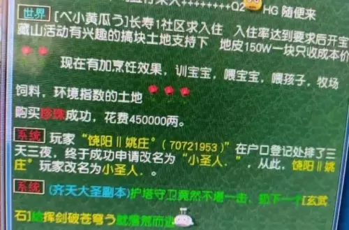 梦幻西游80级珍珠去哪买　100级珍珠一般在哪买-第4张