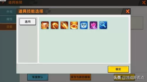 迷你世界怎么修改能量剑　迷你世界怎么做能量剑-第4张